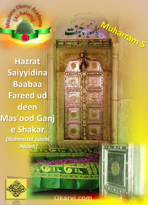 #BabaFareed-Hazrat Saiyyidina Baabaa Fareed ud deen Mas’ood Ganj e Shakar [Rahmatul Laahi ‘Alaieh]-