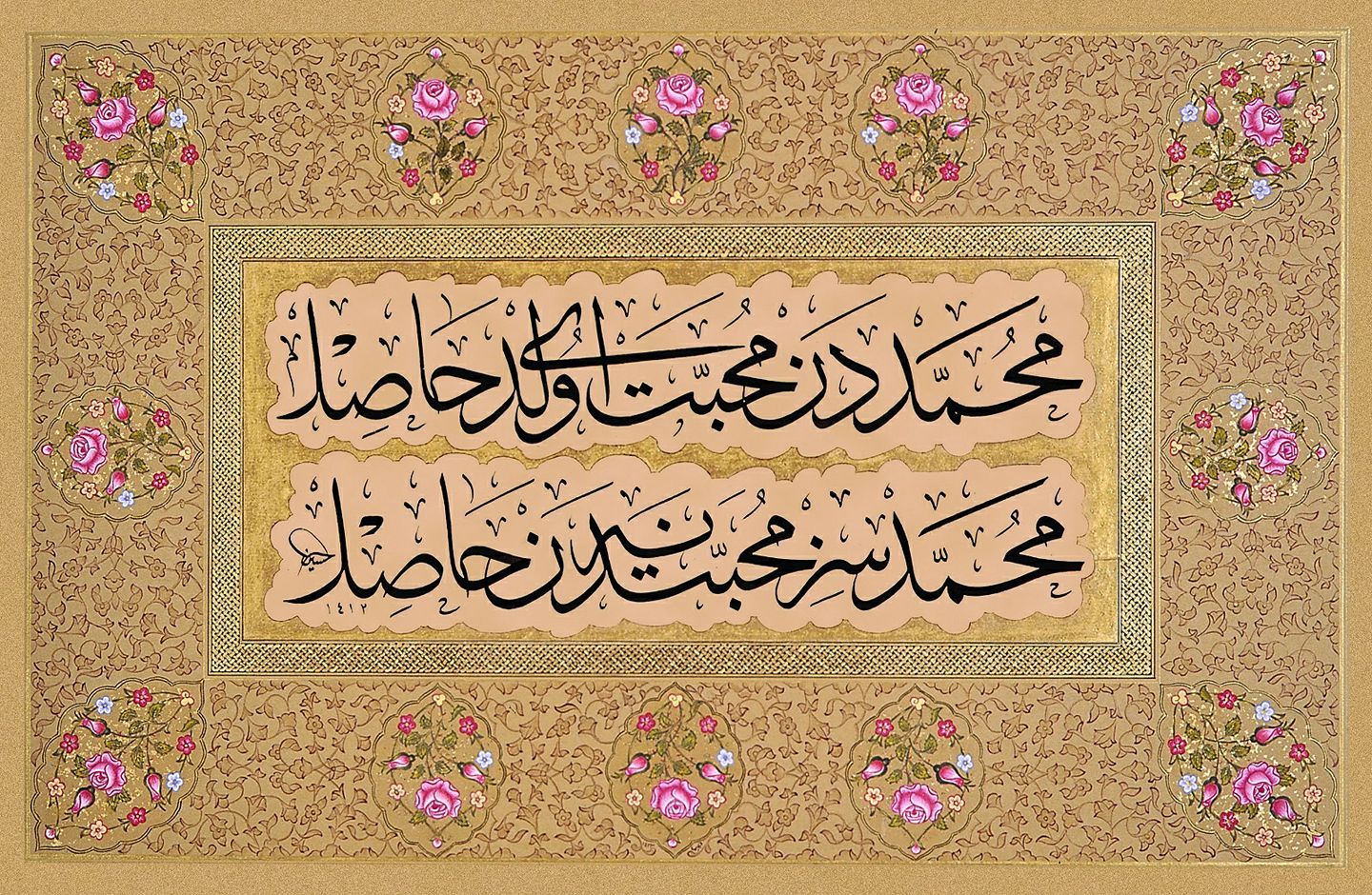 Prophet, Muhammad,Love,