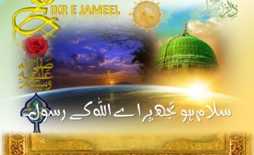 Salaam,Prophet,Miracles,Zikr e Jameel,