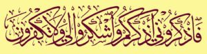 quran,quraan,manuscript,Allaah,calligraphy,arabic,
