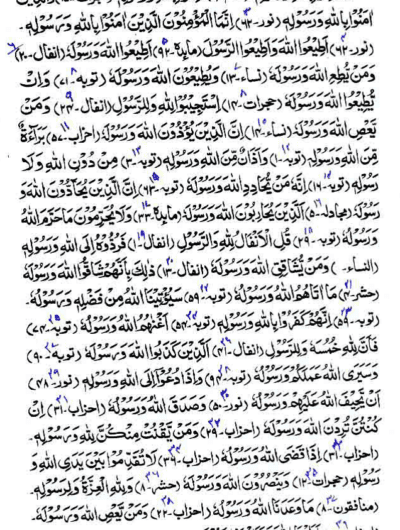 Quran Mention Prophet
