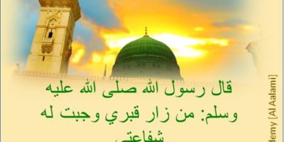 hadith-visiting Prophet
