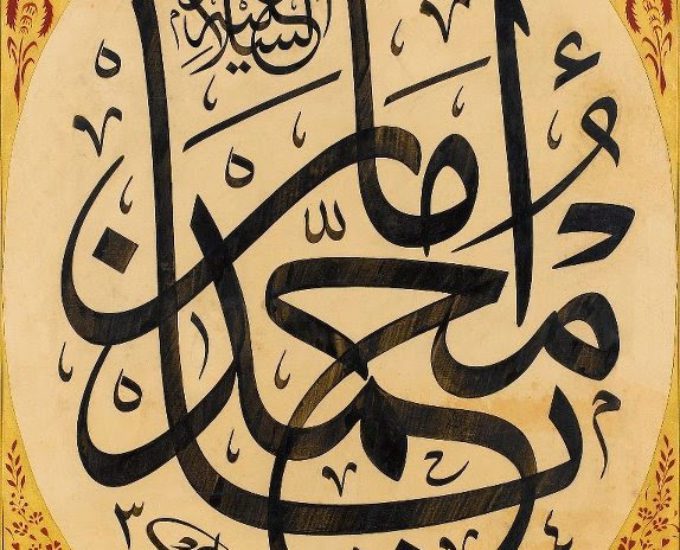 prophet,muhammad,calligraphy,
